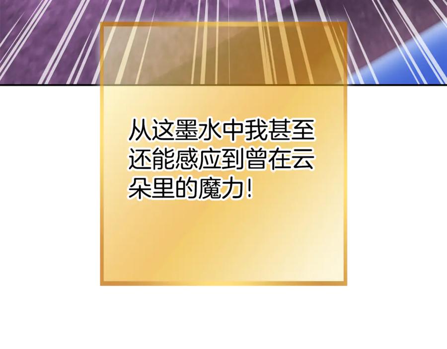 重启地下城 第205话 复制咒语书 第195页