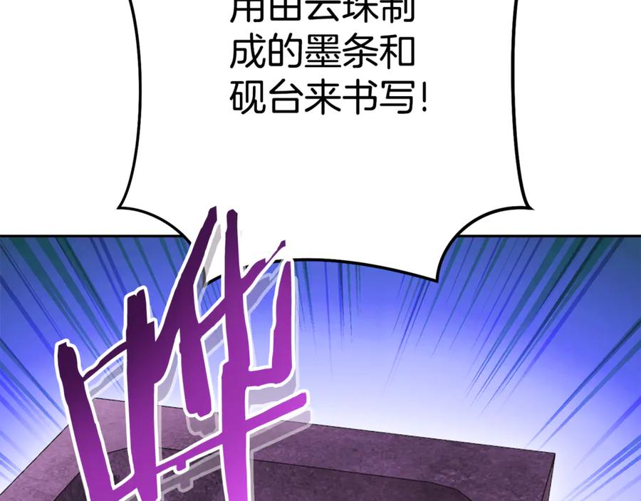 重启地下城 第205话 复制咒语书 第186页