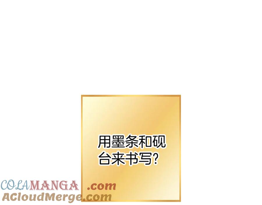 重启地下城 第205话 复制咒语书 第189页
