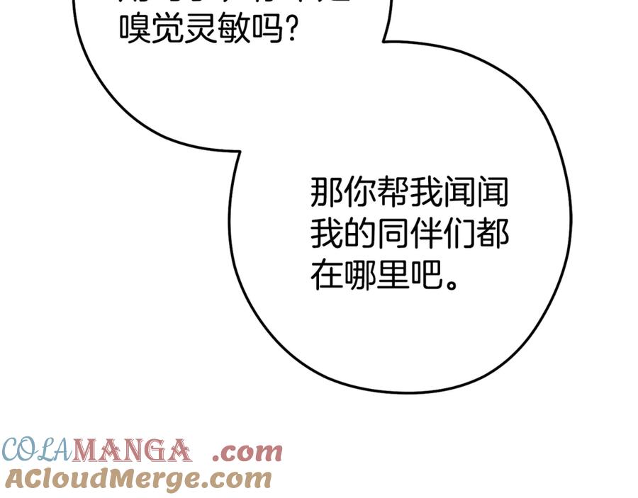 重启地下城 第205话 复制咒语书 第169页
