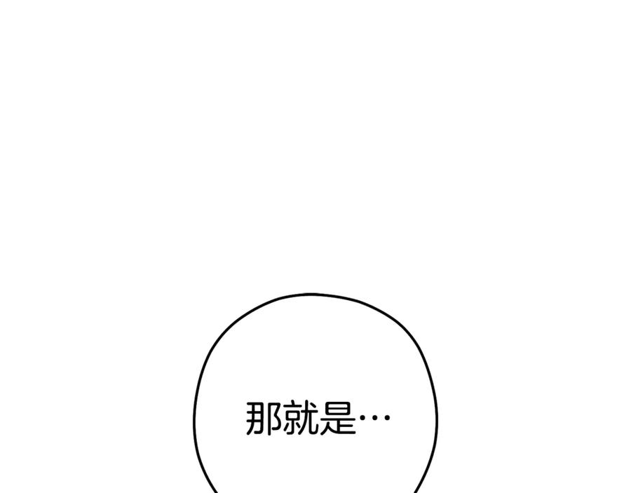 重启地下城 第205话 复制咒语书 第182页