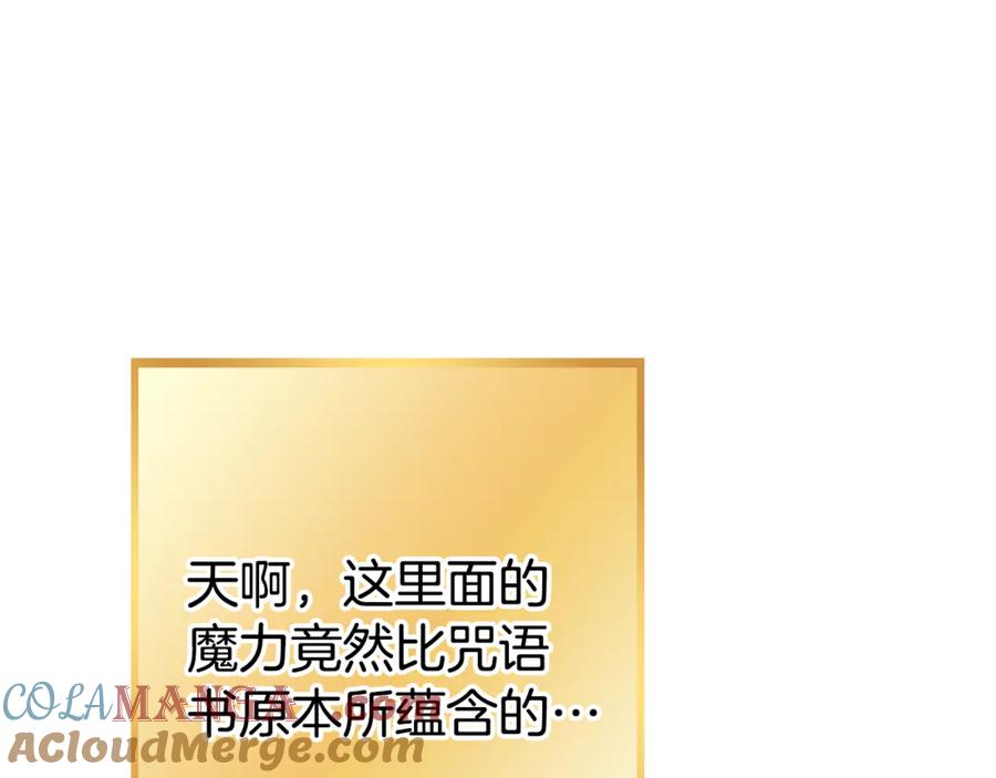 重启地下城 第205话 复制咒语书 第197页