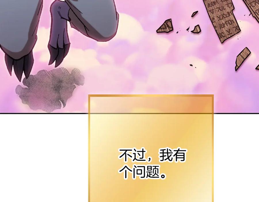 重启地下城 第205话 复制咒语书 第172页