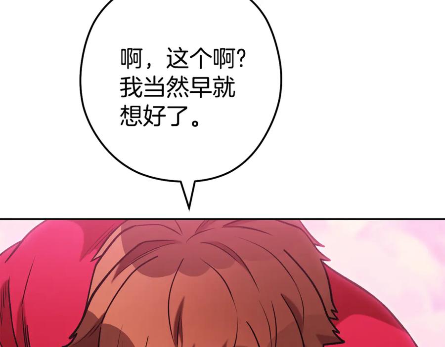 重启地下城 第205话 复制咒语书 第178页