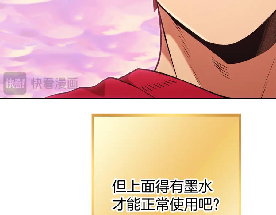重启地下城 第205话 复制咒语书 第176页