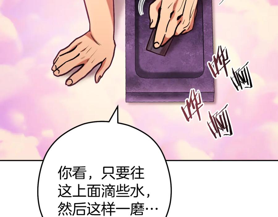 重启地下城 第205话 复制咒语书 第191页
