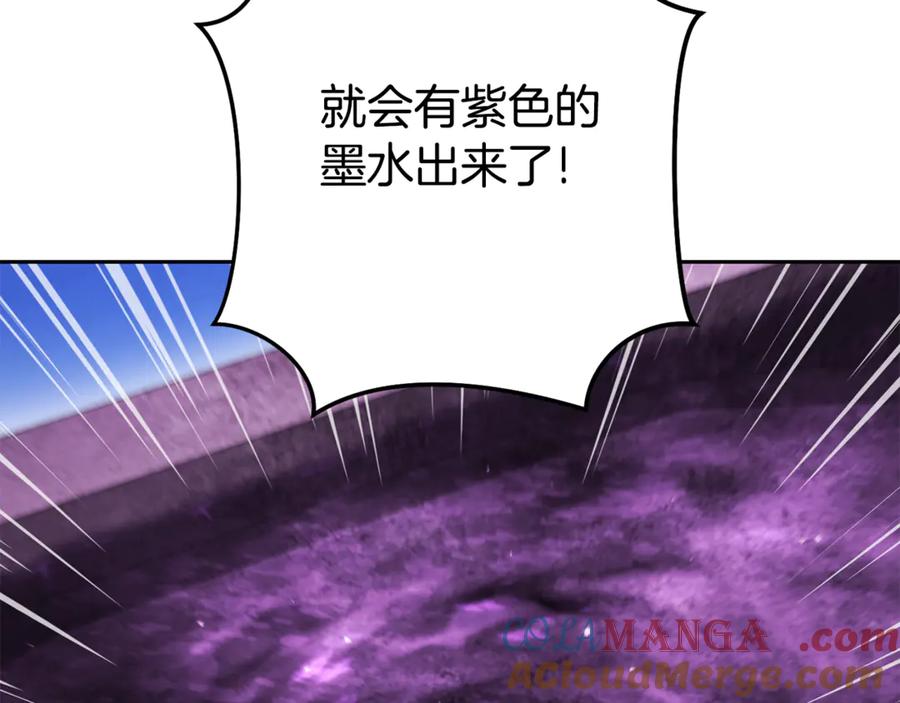 重启地下城 第205话 复制咒语书 第193页