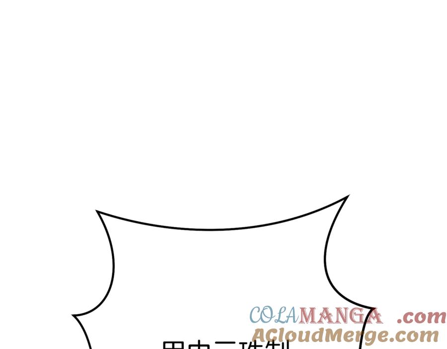 重启地下城 第205话 复制咒语书 第185页