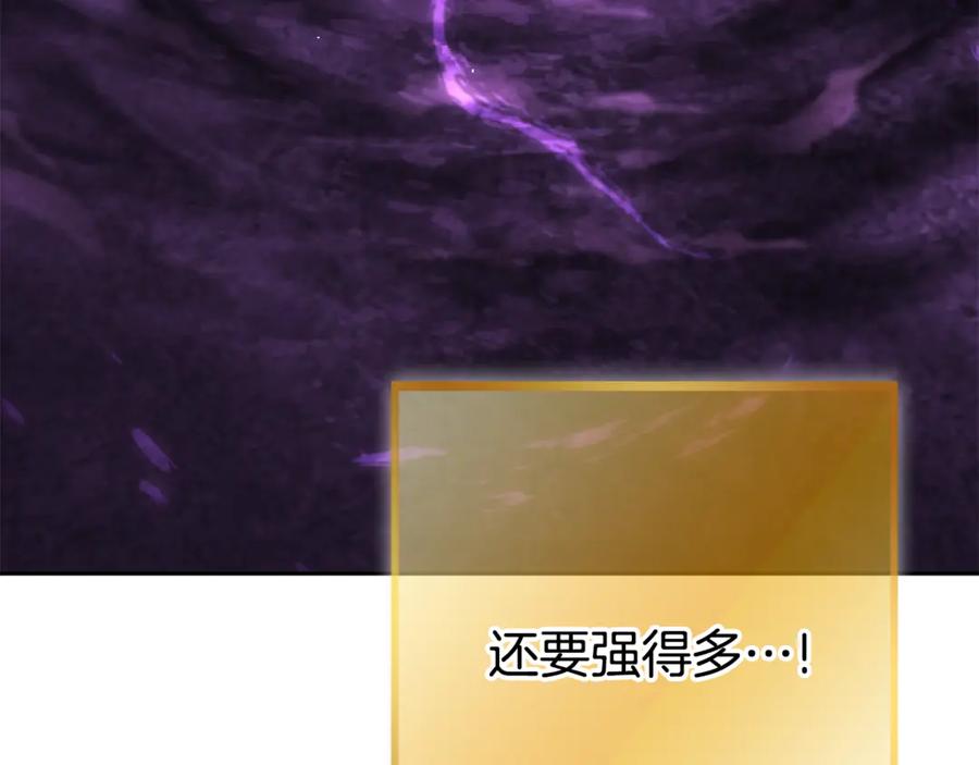 重启地下城 第205话 复制咒语书 第199页