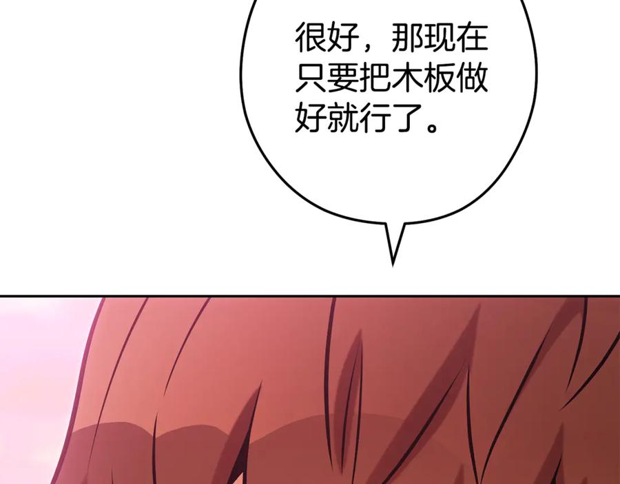 重启地下城 第205话 复制咒语书 第202页