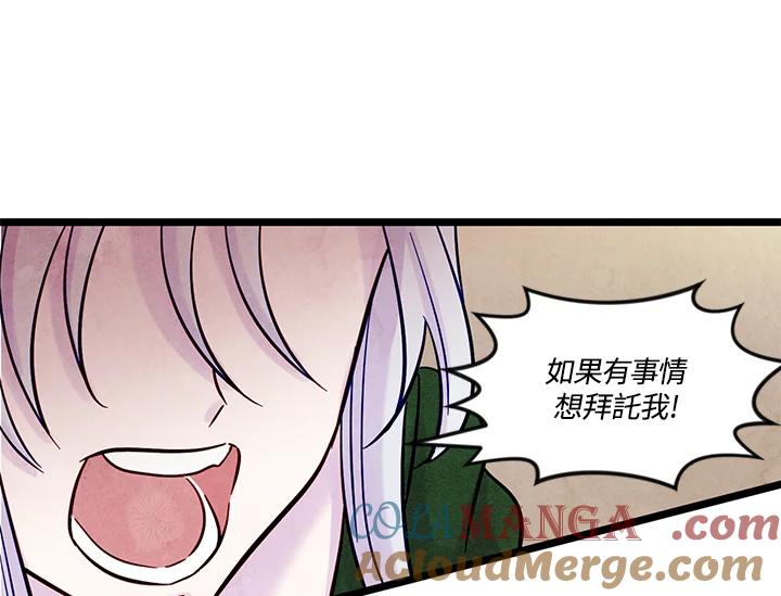 《手机少女艾瑞丝》第23话 第49页
