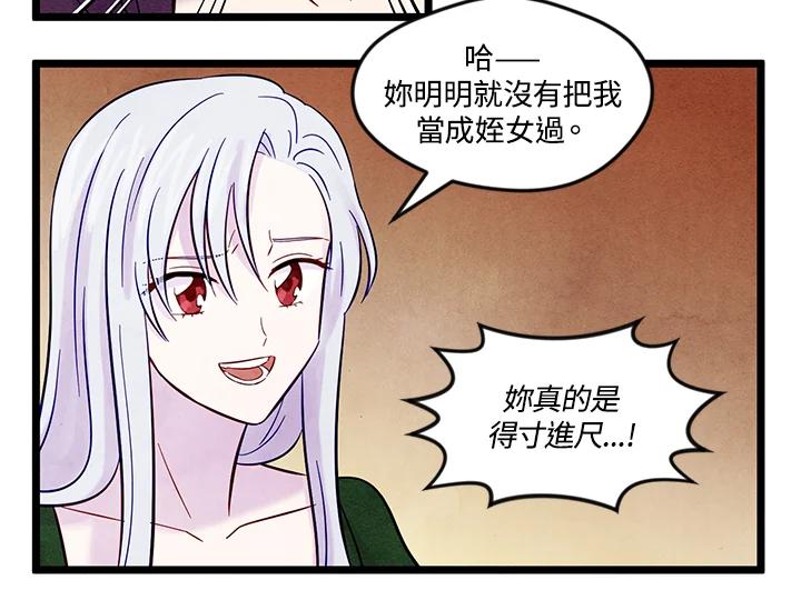 《手机少女艾瑞丝》第23话 第48页