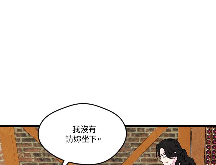 《手机少女艾瑞丝》第23话 第45页
