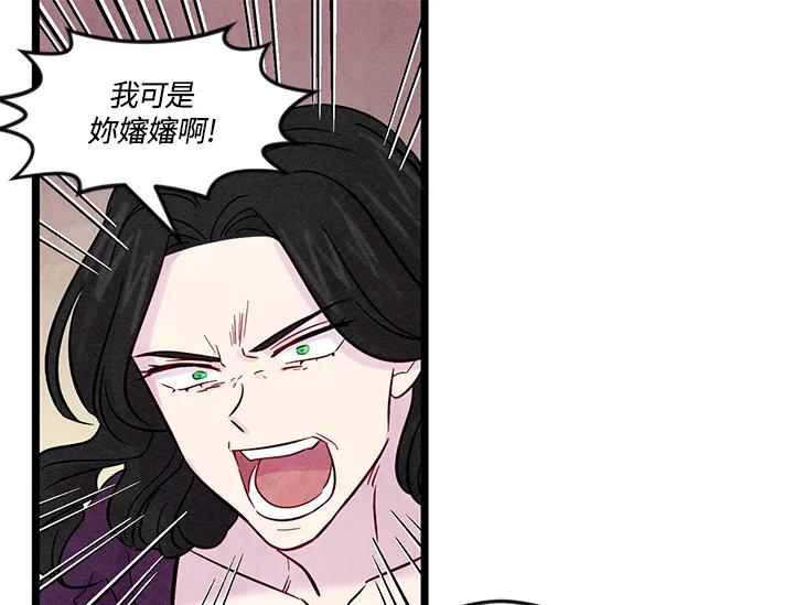 《手机少女艾瑞丝》第23话 第47页