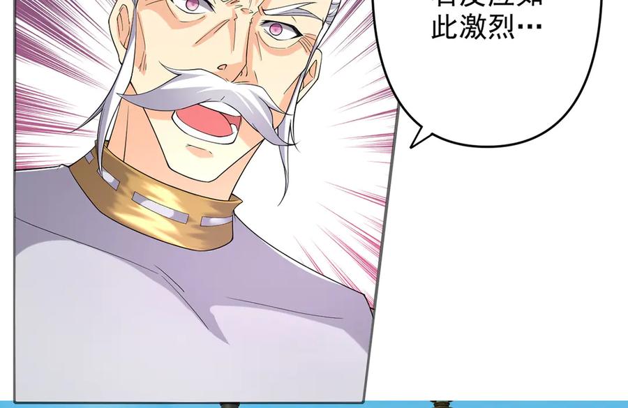我可以无限顿悟 第243话 欠我一声哥哥 第6页