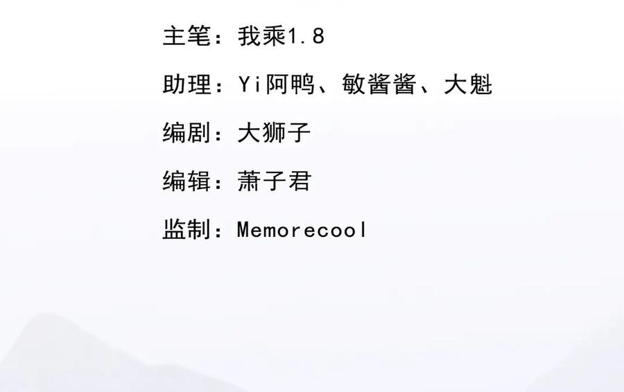 我可以无限顿悟 第243话 欠我一声哥哥 第3页