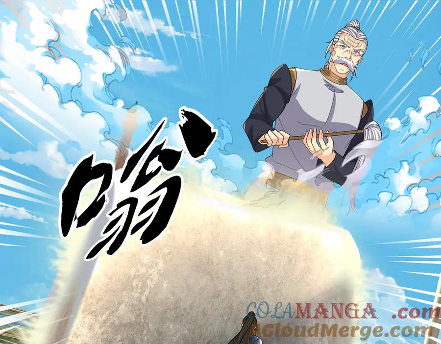 我可以无限顿悟 第243话 欠我一声哥哥 第4页