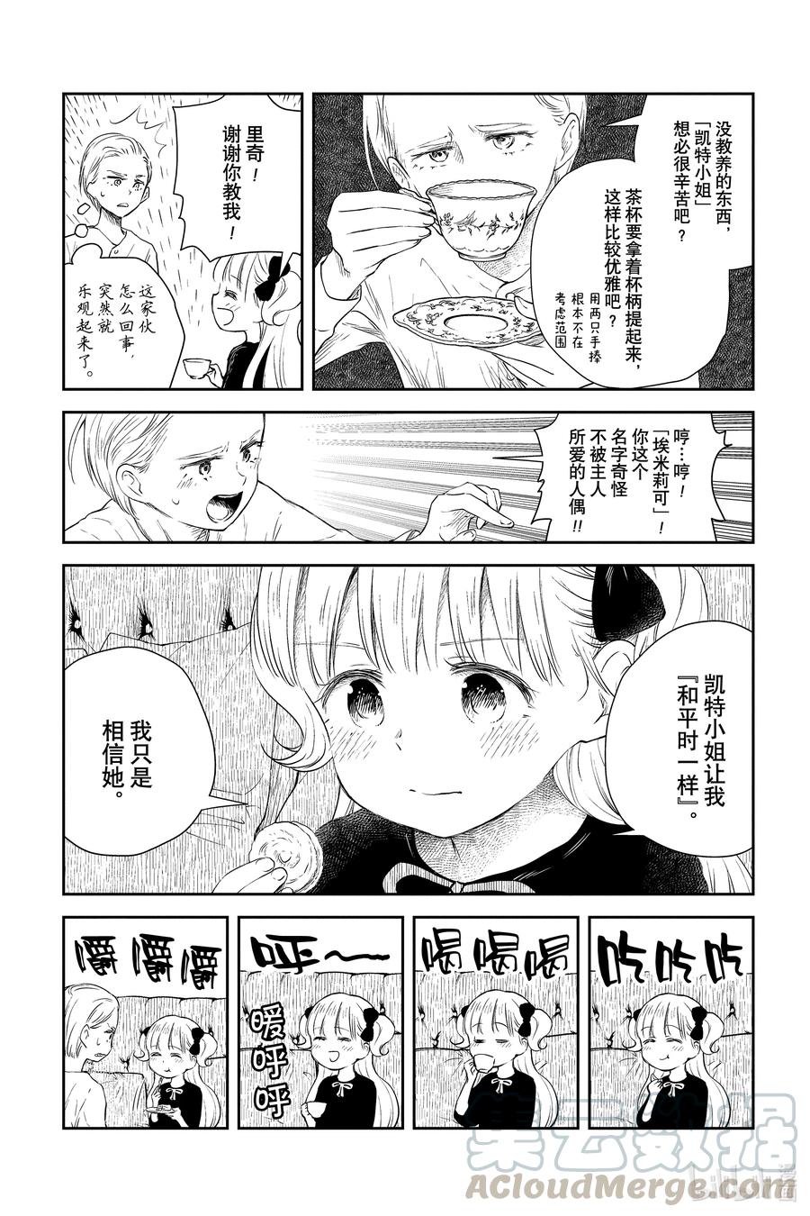 《影宅》第25话 审查标准 第13页