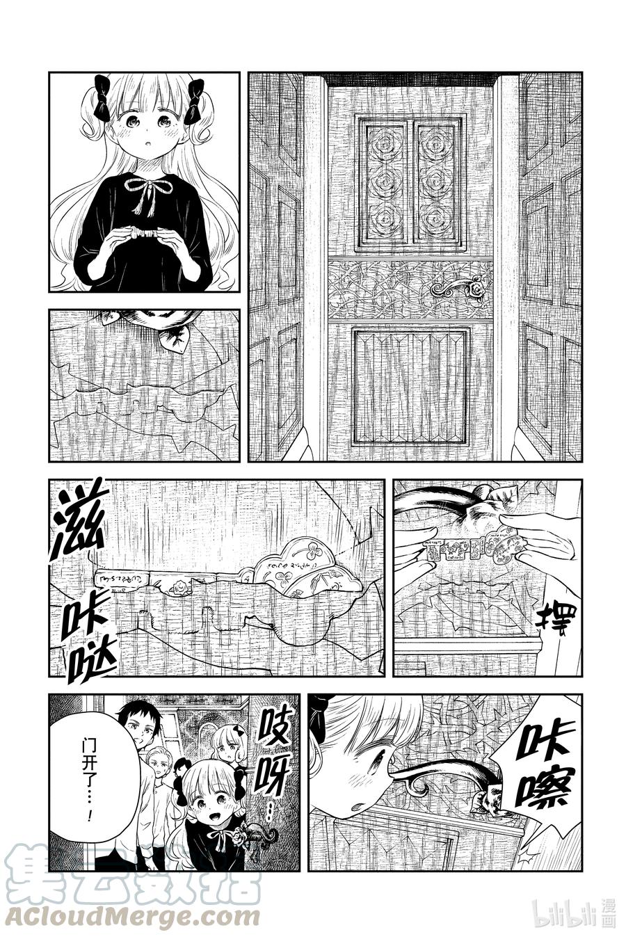 《影宅》第25话 审查标准 第17页