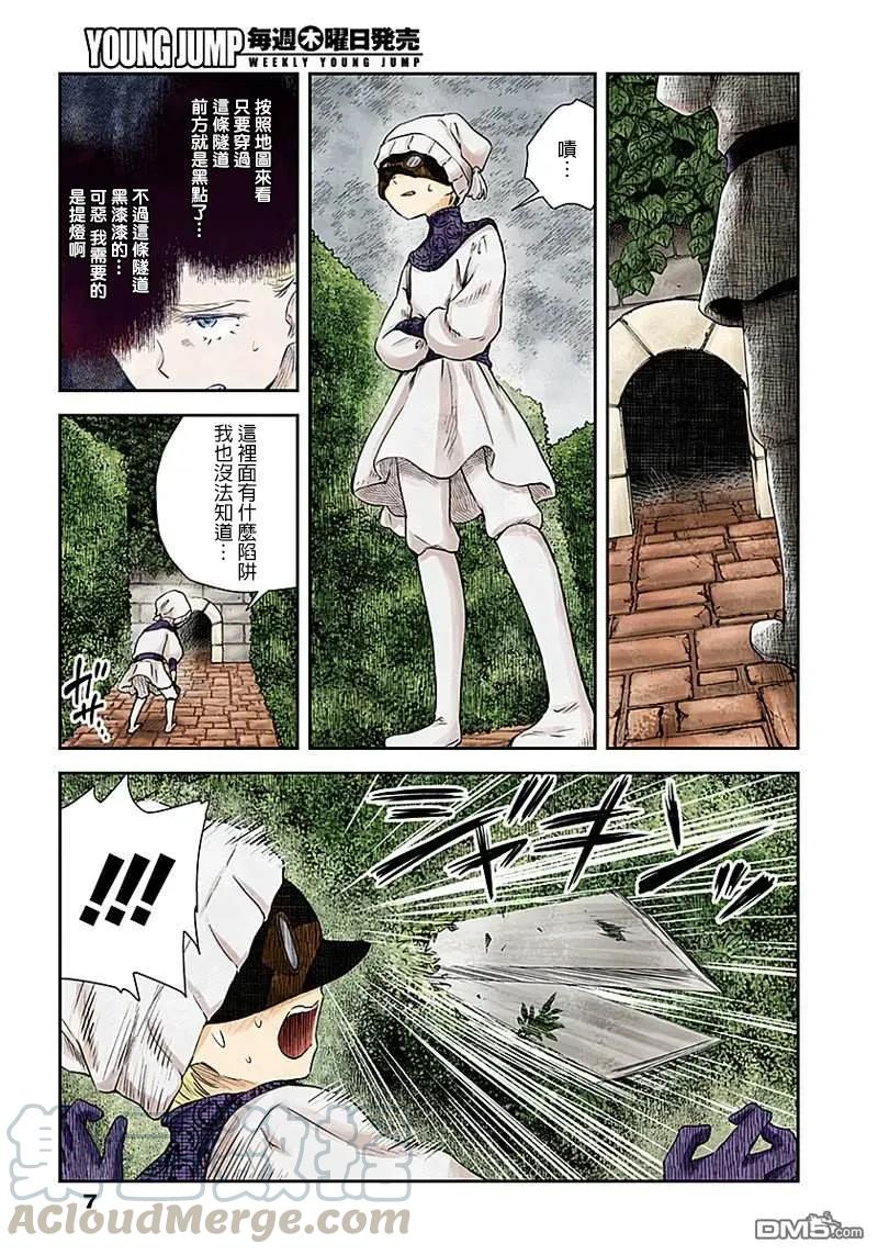 《影宅》第27话 庭院迷宫 第6页