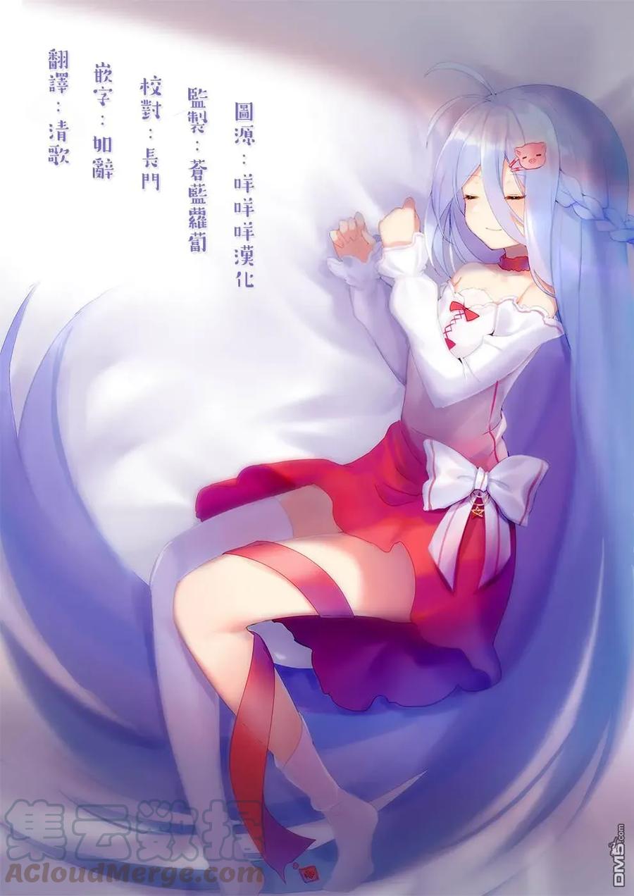 《影宅》第29话 不完整的地图 第13页