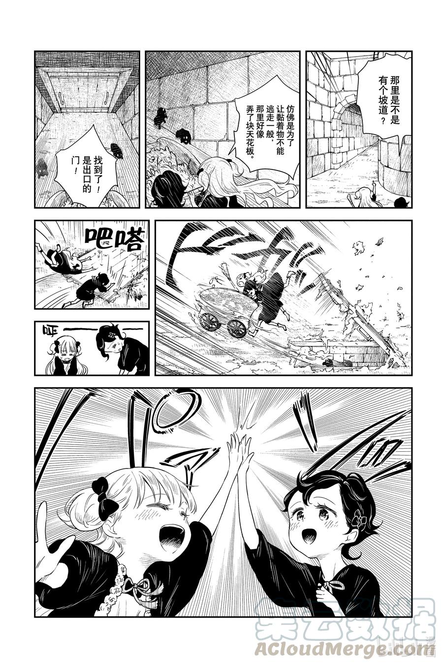 《影宅》第34话 平时的样子 第10页