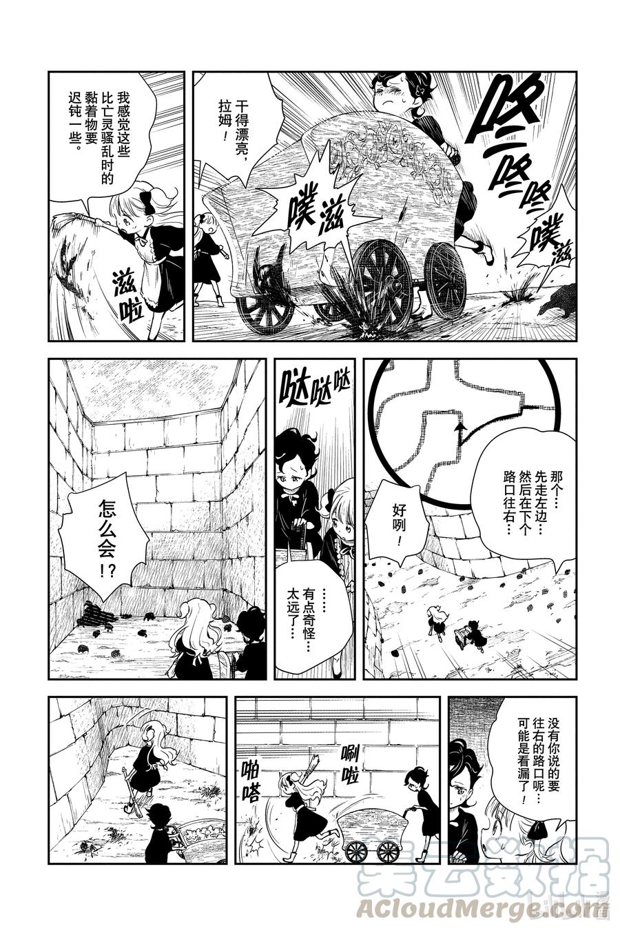 《影宅》第34话 平时的样子 第6页