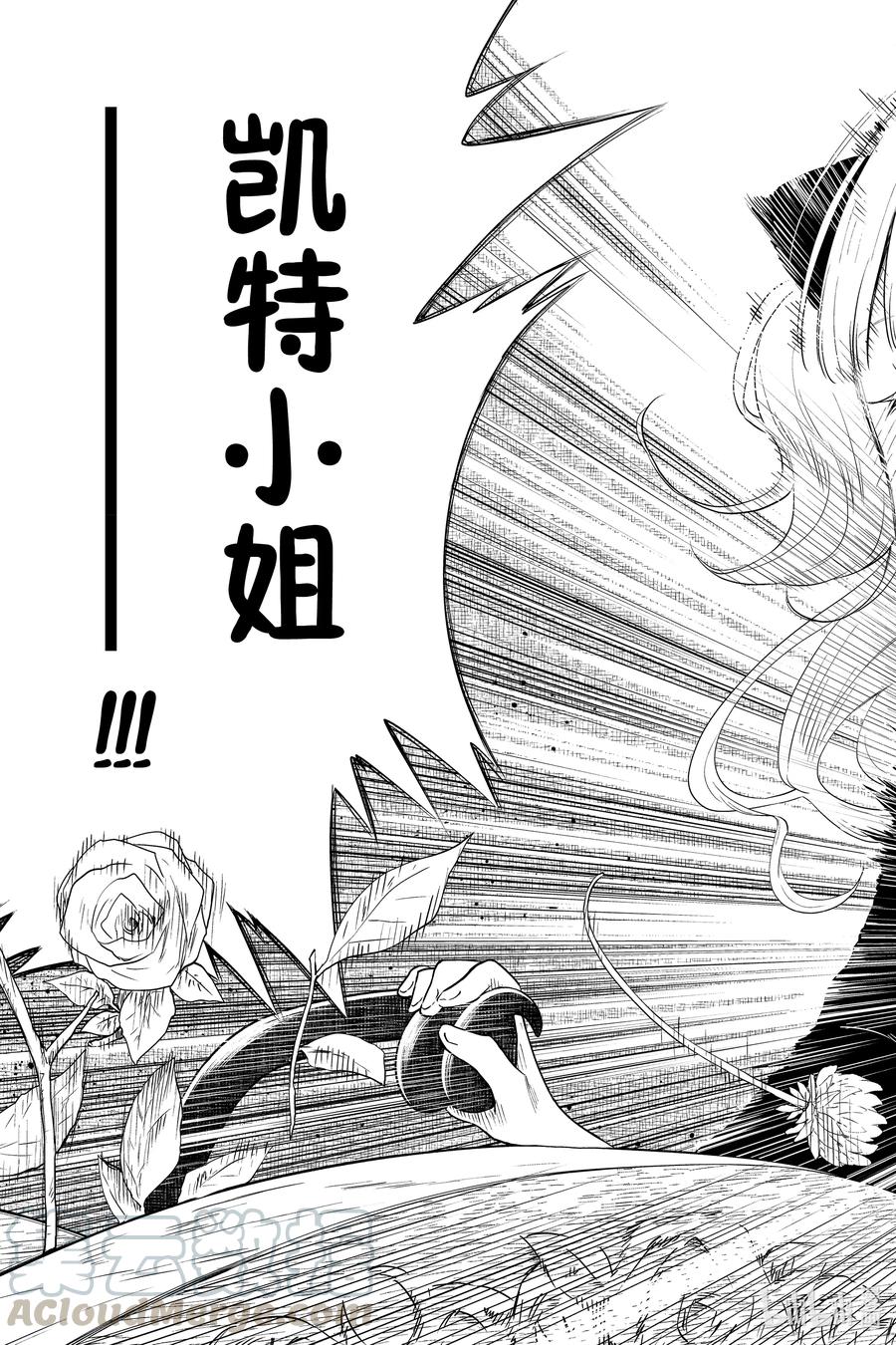 《影宅》第35话 因为看不见 第11页