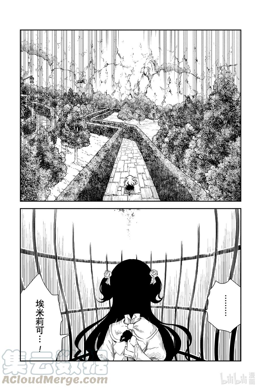 《影宅》第35话 因为看不见 第12页