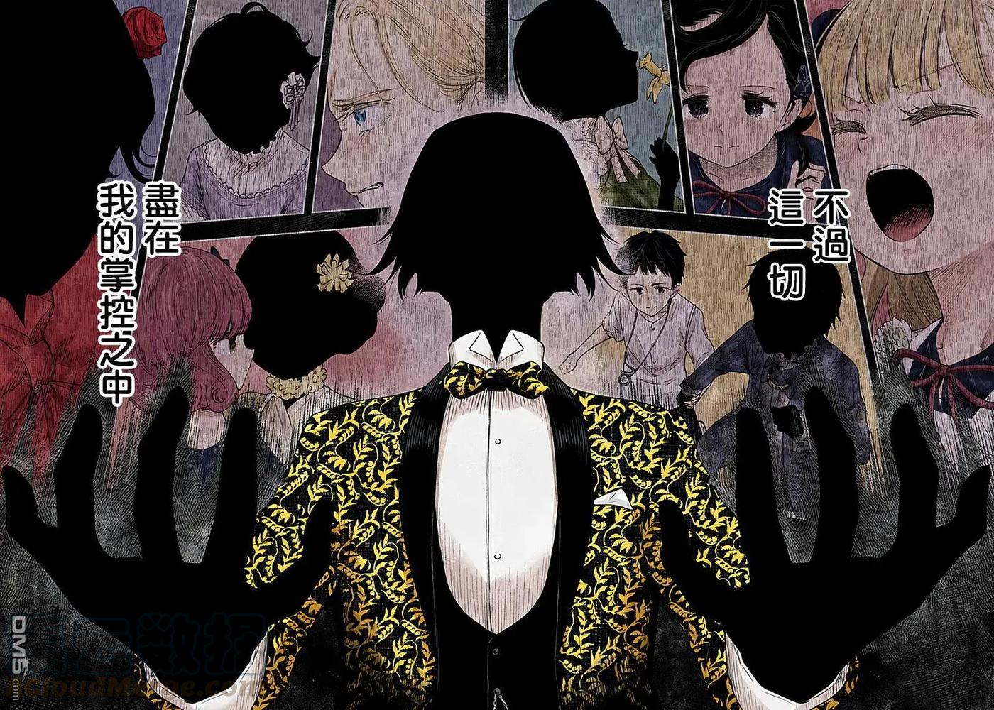 《影宅》第36话 考官 第11页