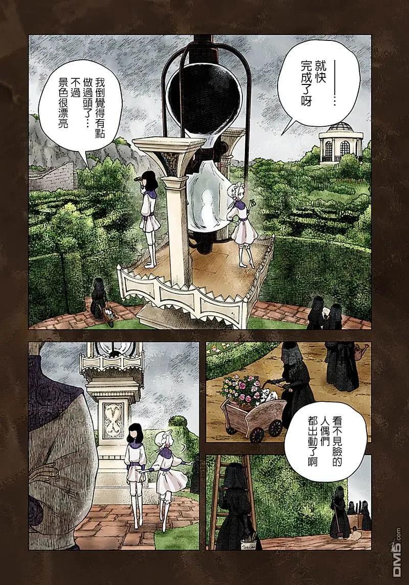《影宅》第36话 考官 第2页