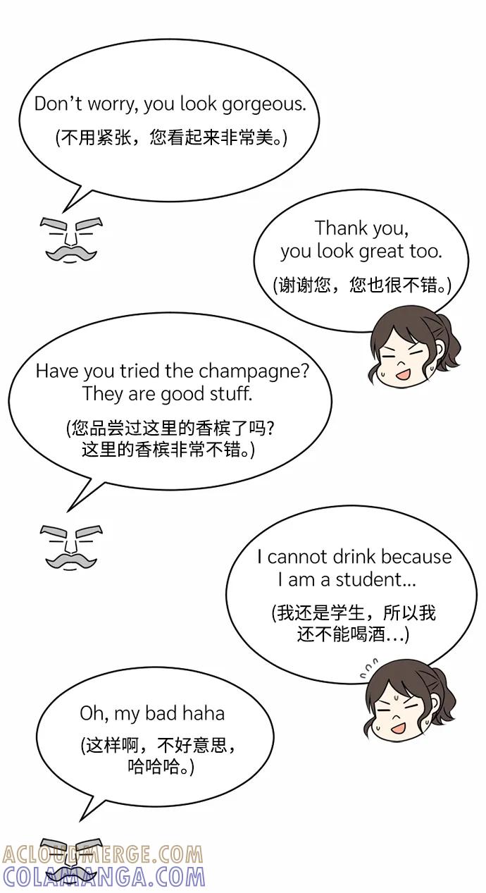 爱的旋律 第39话 第37页