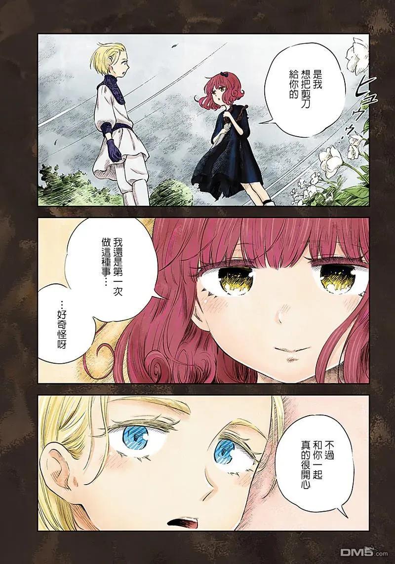 《影宅》第38话 合格 第4页