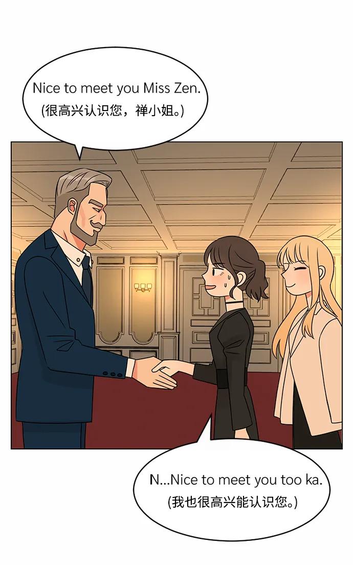 爱的旋律 第39话 第35页