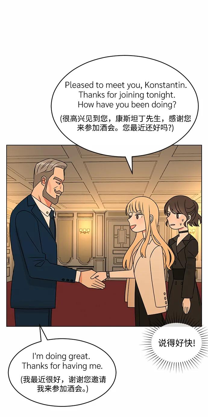爱的旋律 第39话 第33页