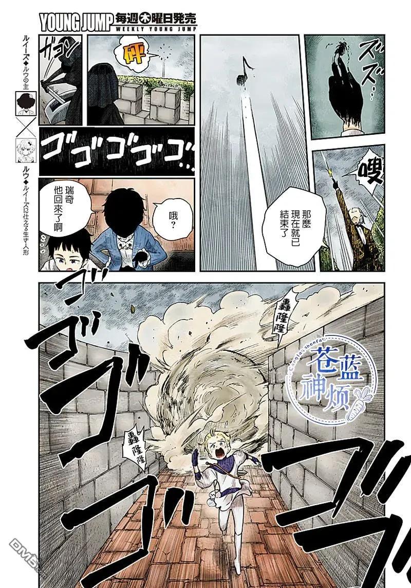 《影宅》第38话 合格 第6页