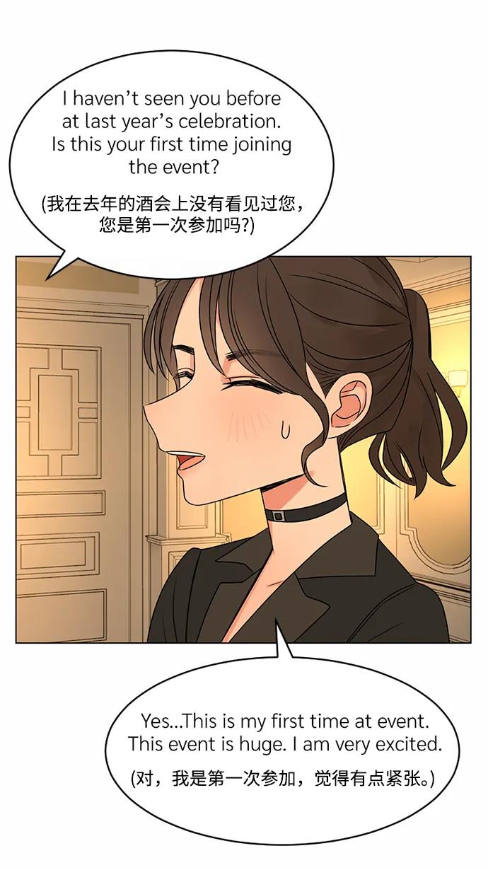 爱的旋律 第39话 第36页