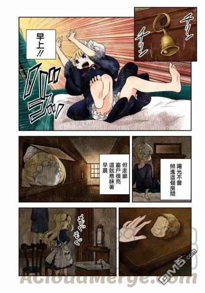 《影宅》第3话 说明书 第9页