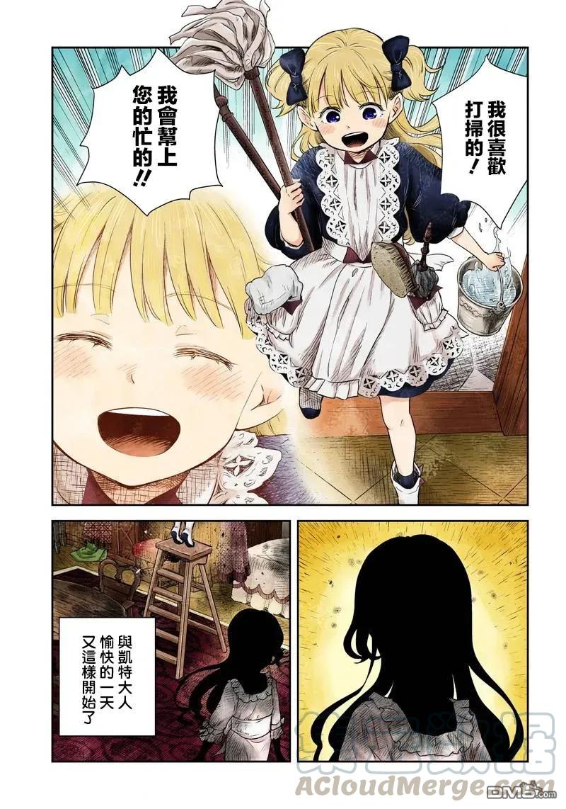 《影宅》第3话 说明书 第13页