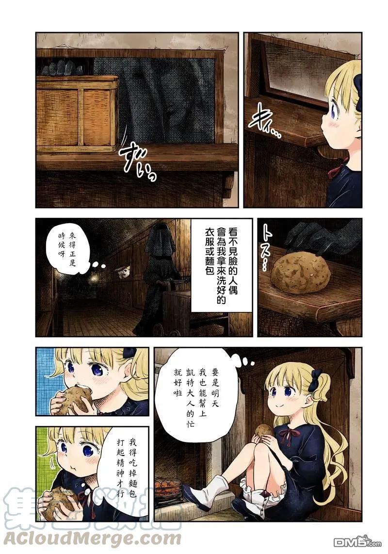 《影宅》第3话 说明书 第5页