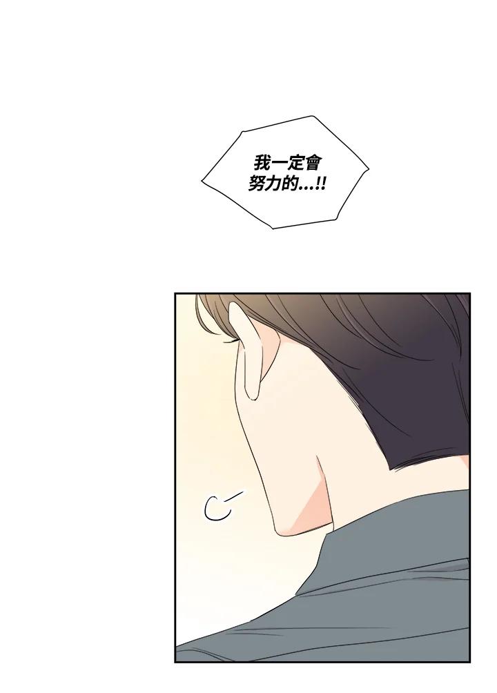 《纵然心痛》第42话 第36页