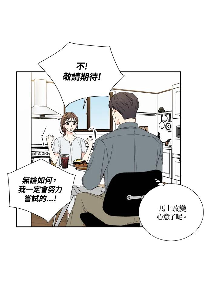 《纵然心痛》第42话 第35页