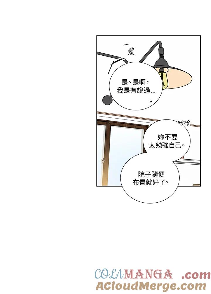 《纵然心痛》第42话 第34页