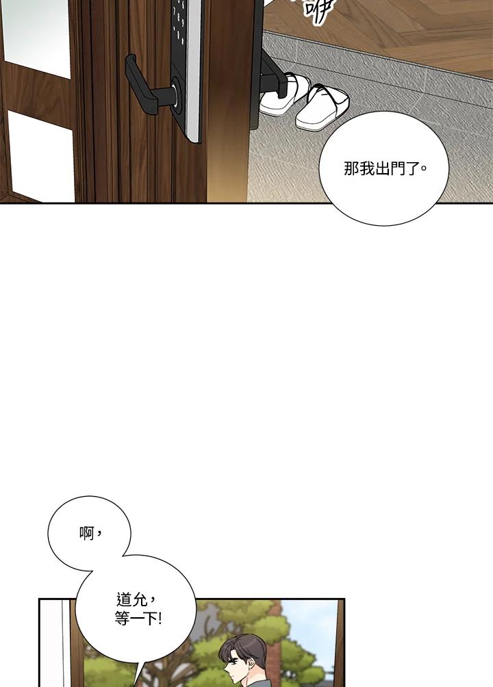 《纵然心痛》第42话 第38页