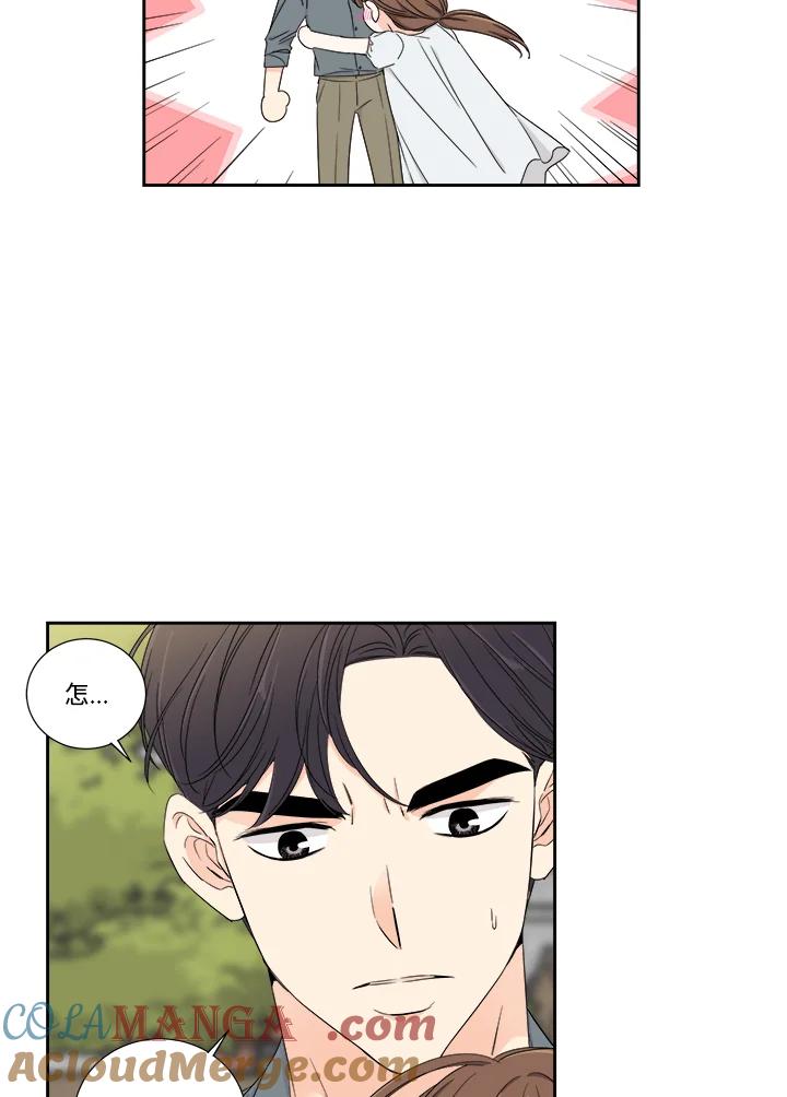 《纵然心痛》第42话 第40页
