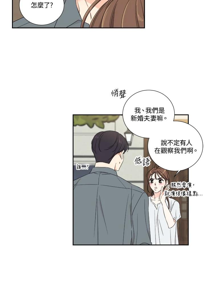 《纵然心痛》第42话 第41页
