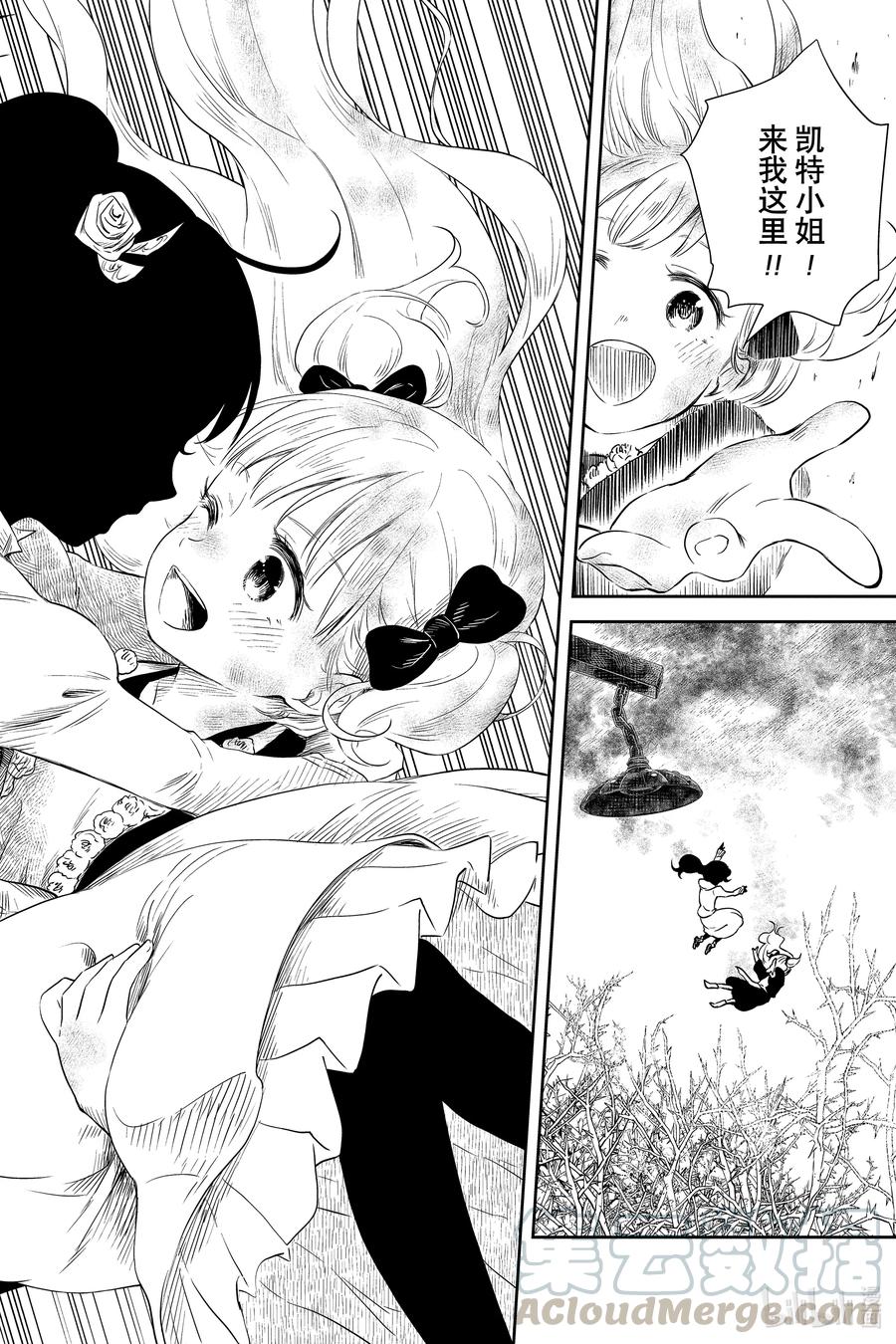 《影宅》第41话 鸟笼和花 第13页