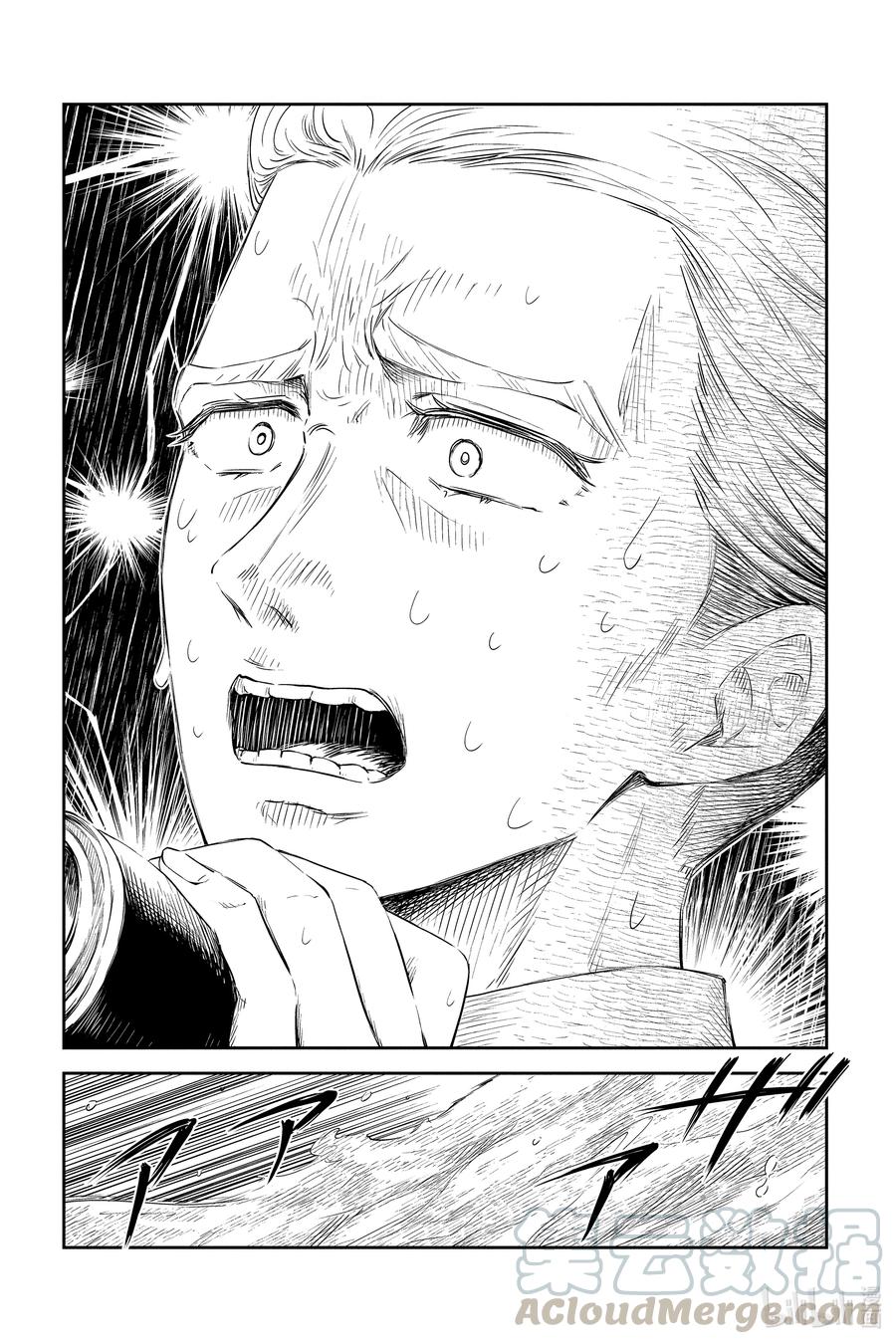 《影宅》第42话 答案 第12页