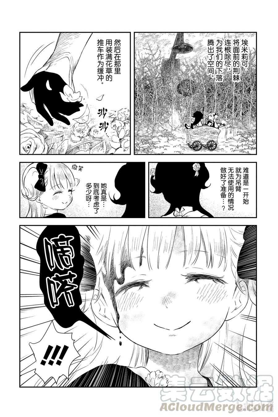 《影宅》第42话 答案 第2页