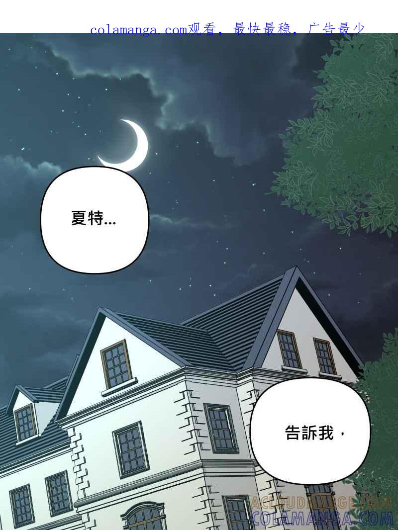 《血色的誓约》第二季[第23回] 过去的信 第1页